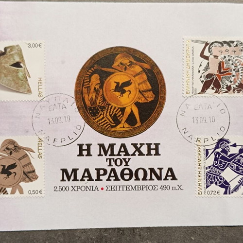 The Battle of Marathon FDC 2010 new complete stamp series