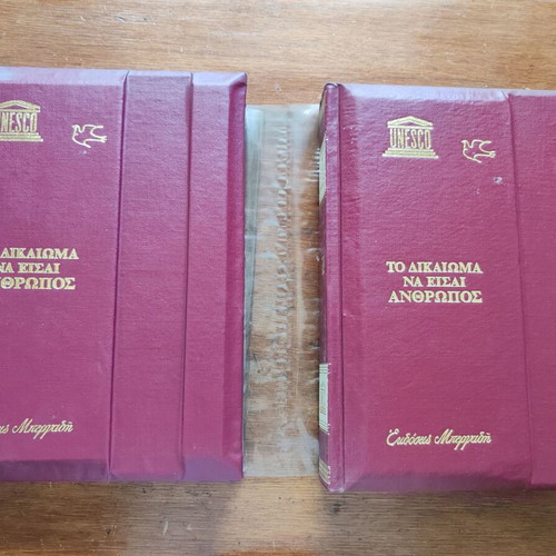 To Dikaioma Na Eisai Anthropos UNESCO Encyclopedia 2 Volumes Leather Bound Like New