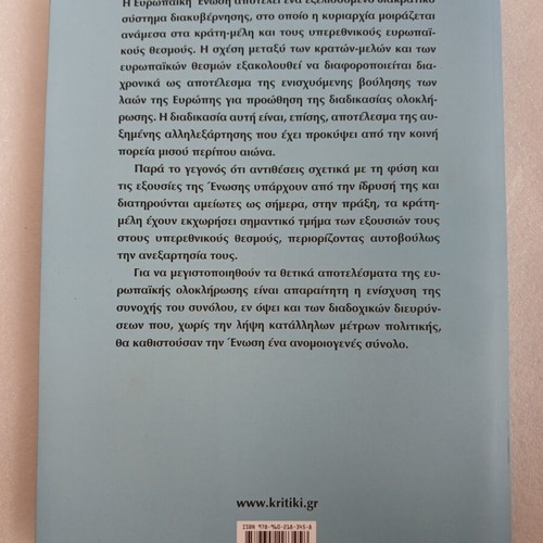European Political Integration and Solidarity Policies book by Olga Gioti-Papadaki