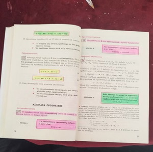 ΒΙΒΛΙΑ ΣΧΟΛΙΚΑ ΜΑΘΗΜΑΤΙΚΑ ΑΛΓΕΒΡΑ Α ΛΥΚΕΙΟΥ Α ΤΕΥΧΟΣ ΚΑΙ Β ΤΕΥΧΟΣ ΧΒΑ