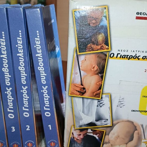 The Doctor Advises volumes and First Aid new, pack of 5