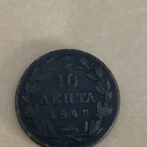 10 Lepta 1849 used