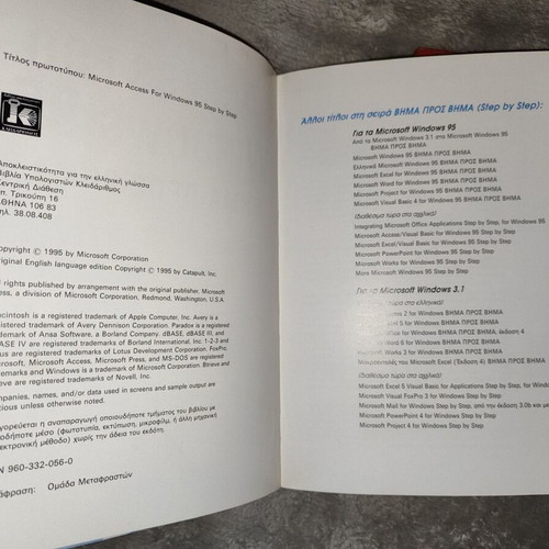 Collectible vintage computer books like new with floppy disk