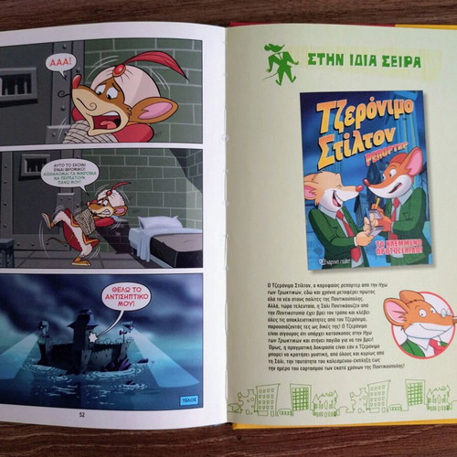 Geronimo Stilton Reporter comic book Operation: Lost Lizards