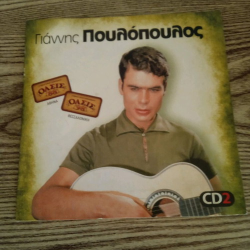 Giannis Poulopoulos 2 CD used pack