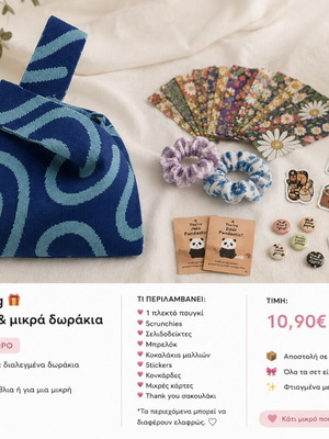 Mini τσάντα με αξεσουάρ και μικρά δωράκια σαν καινούργιο