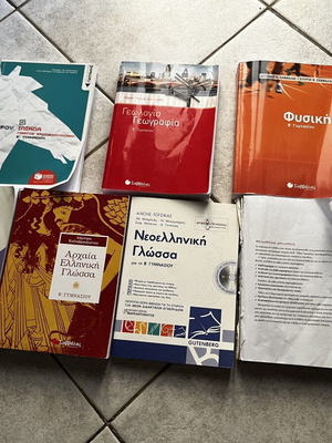 Set of 7 B Gymnasiou Study Guides like new, Greek