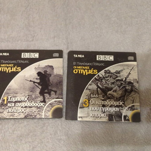 BBC World War II DVD used, 2 pieces