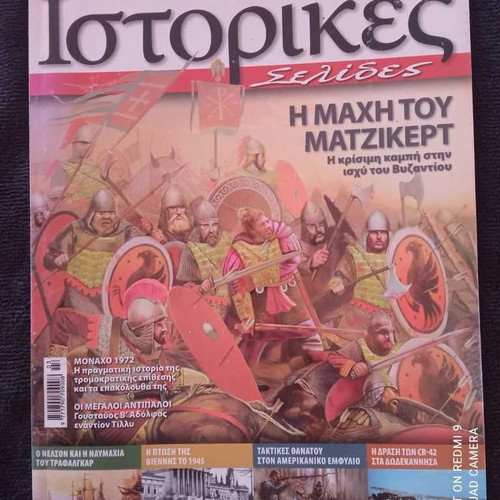 Istorikes Selides magazines used, pack of 4 issues 2006
