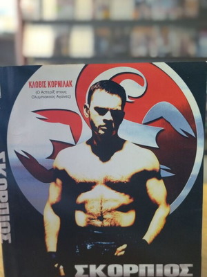 Scorpion DVD used, adventure with subtitles