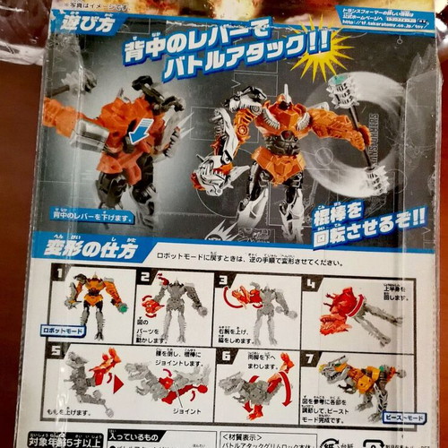 Transformers Japanese figure sealed