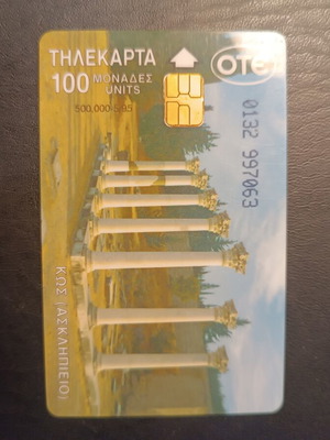 Κως 5/95 996.051-999.999 τηλεκάρτα σαν καινούργιο με γραμμή 4000τιραζ