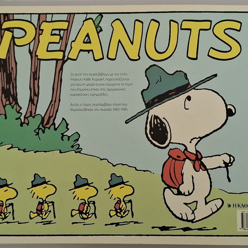 Peanuts: Every Sunday 1988-1990 by Charles M. Schulz like new