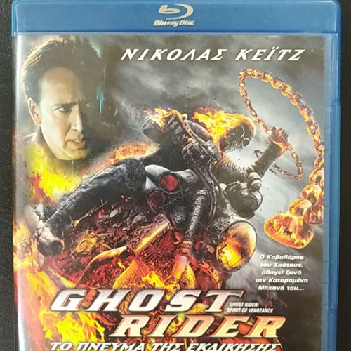 Ghost Rider Spirit of Vengeance Blu-Ray with subtitles