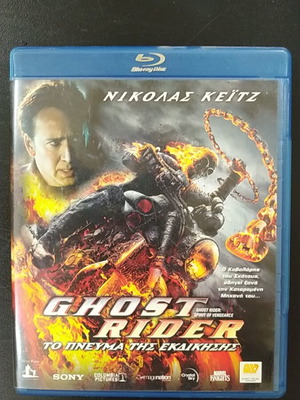 Ghost Rider Spirit of Vengeance Blu-Ray with subtitles