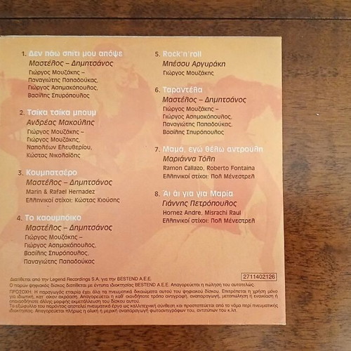 Apokriatiko Xefantoma CD used, Latin