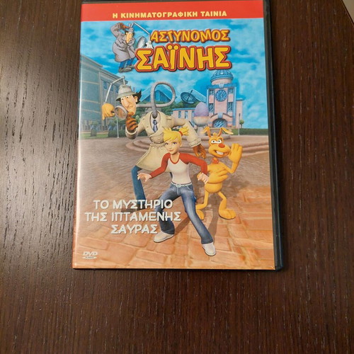 Astynomos Sainis DVD new, The Mystery of the Flying Lizard