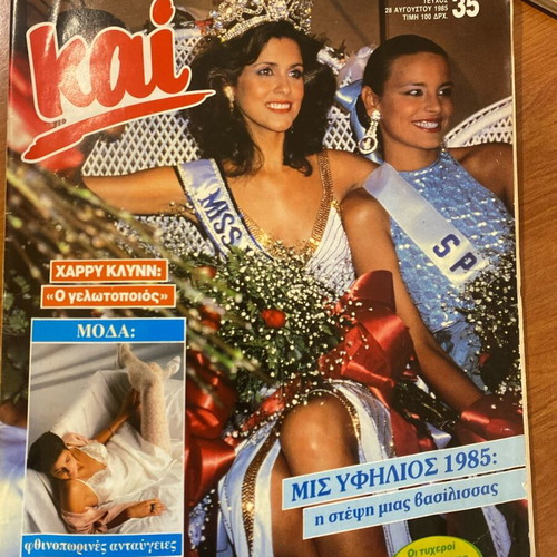 Kai magazine Miss World 1985 used