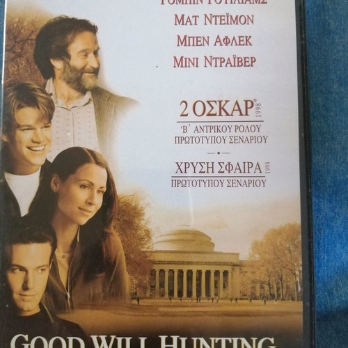 Good Will Hunting DVD used