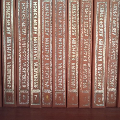 Anthology of Greek Writers like new, complete set of 10 volumes