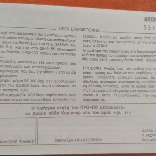Pro-Po betting slip unused used