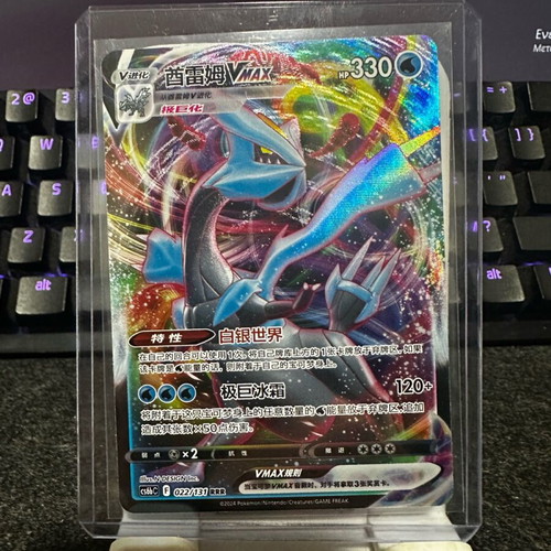 Kyurem VMAX card from Lost Abyss set like new