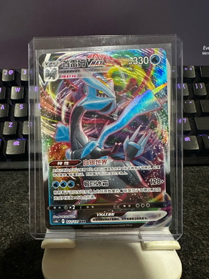 Kyurem VMAX card from Lost Abyss set like new