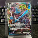 Kyurem VMAX card from Lost Abyss set like new