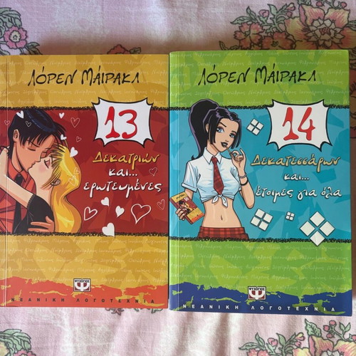 Youth books like new