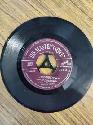 Mikis Theodorakis Omorfi Poli 45 RPM vinyl record used