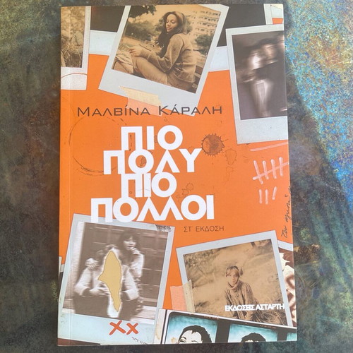 Novel Pio Poly, Pio Polloi like new by Malvina Karali, Astarti 2000