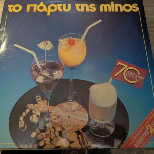 To Party Tis Minos 2LP like new, Latin
