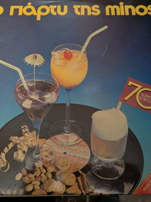 To Party Tis Minos 2LP like new, Latin