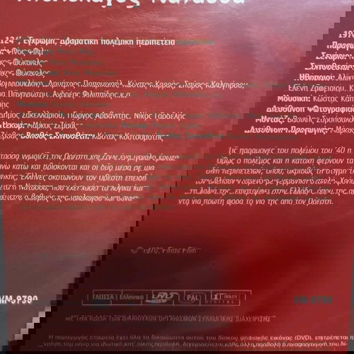 Lieutenant Natasha DVD like new, dubbed