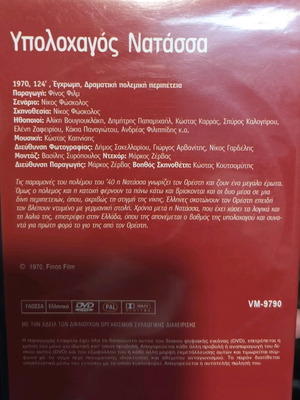 Lieutenant Natasha DVD like new, dubbed