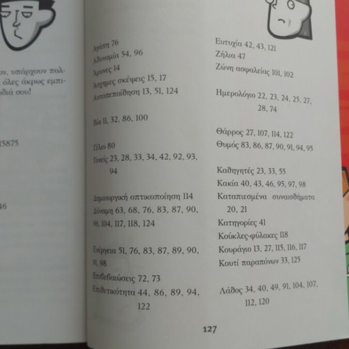 Book Ntides, Exypnakides, Dithen Filoi... Kai Esy! like new