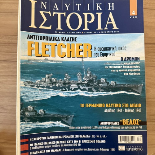 Military History magazine collection like new, 22 issues