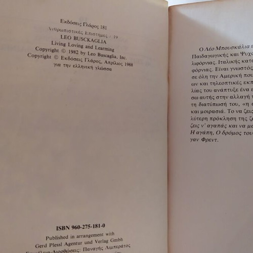 Na Zeis, N' Agapas Kai Na Mathaineis used book by Leo Buscaglia