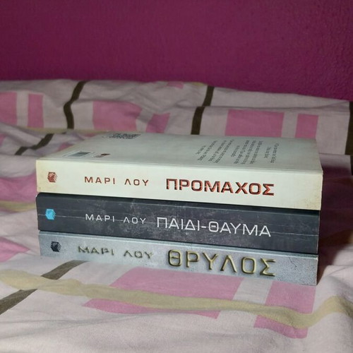 Trilogy Thrylos by Mari Lou like new, Greek fiction books