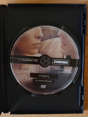 Νύφες DVD ταινία του Παντελή Βούλγαρη