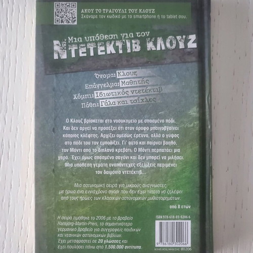 A Case for Detective Klouz 21: The Clover of Misfortune new, Greek