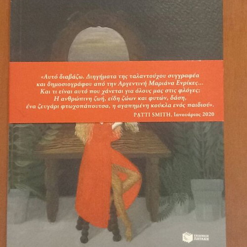 Novels Όσα χάσαμε στις φλόγες by Mariana Enríquez like new