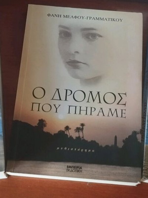 Σετ 3 βιβλίων ελληνικής λογοτεχνίας σε άριστη κατάσταση