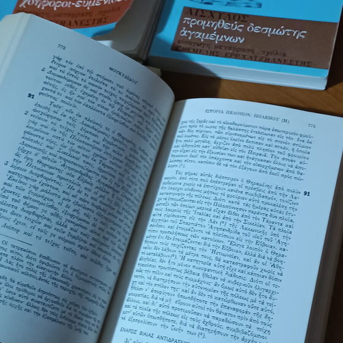 Ancient Greek Literature books used, pack of 4, Zaharopoulos editions