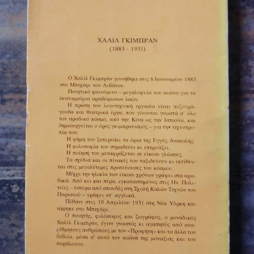The Prophet used book by Khalil Gibran