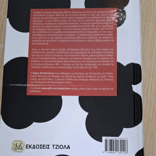 Database management systems book like new