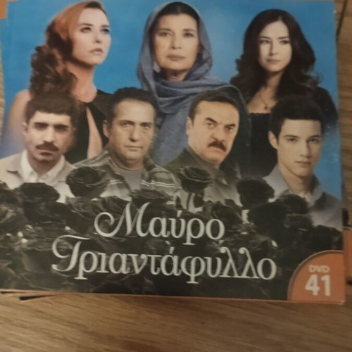 Mavro Triantafyllo Turkish Series DVD Season 3 Like New