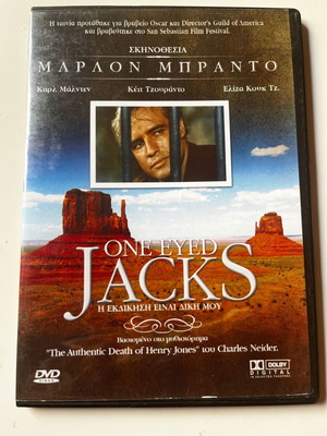 One-Eyed Jacks DVD μεταχειρισμένο, δράμα περιπέτεια με υπότιτλους