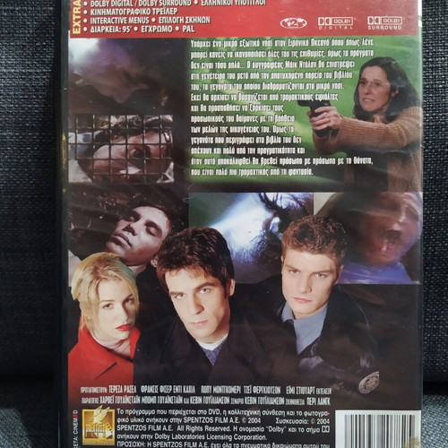 Demontown 3 DVD used, horror thriller with subtitles