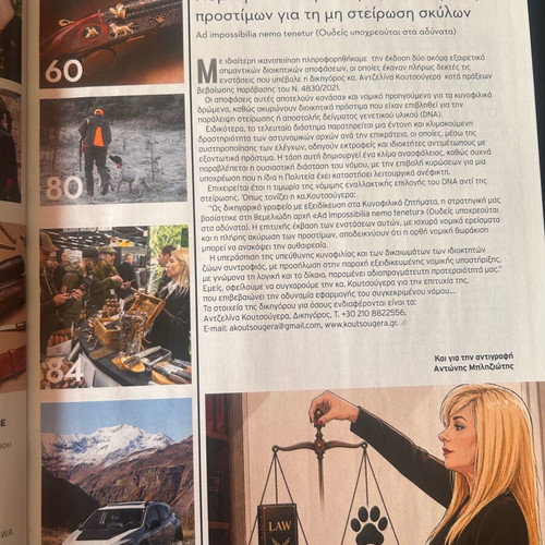 Kynigi & Skopovoli Magazine May 2026 new